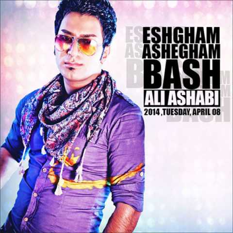 دانلود آهنگ علی اصحابی عشقم عاشقم باش 1 Ali As'habi Eshgham Ashegham Bash